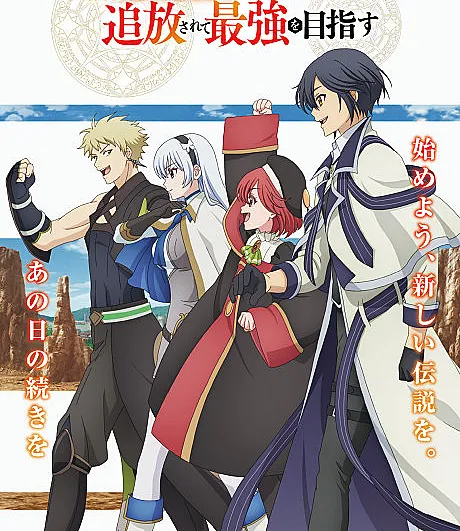 The Banished Court Magician Aims to Become the Strongest