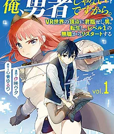 Ore, Yuusha Janai desu kara. VR Sekai no Chouten ni Kunrin Seshi Otoko. Tenseishi, Level 1 no Mushoku kara Restart Suru
