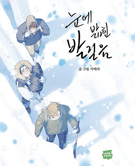 Cover image for Footsteps in the Snow (Nune Baphin Balgeoreum; 눈에 밟힌 발걸음; Echoes of Footsteps; Snow Footsteps; 踏雪送你回家)