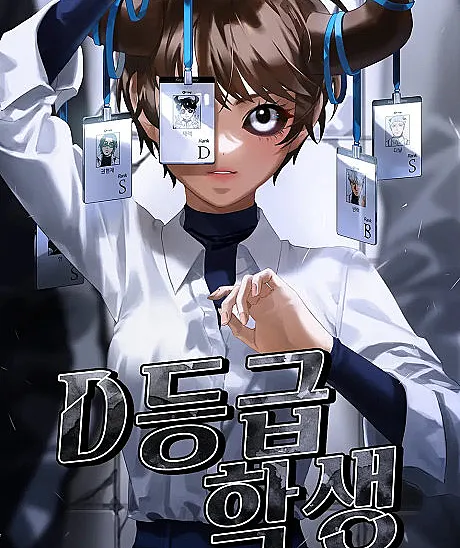 I'm a Level D Student
