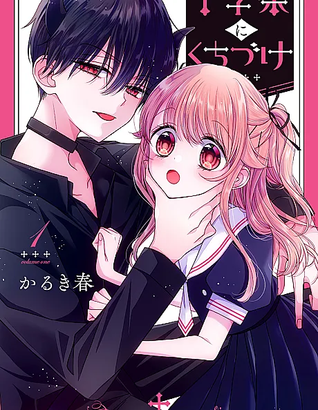 Juujika no Kuchikuze