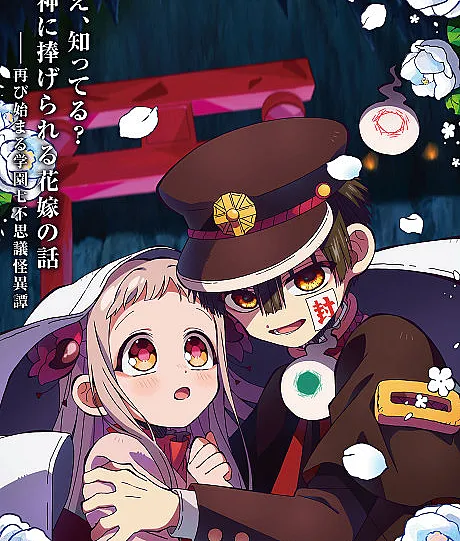 Toilet-Bound Hanako-kun Season 2 Part 2