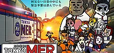 GO! GO! TOKYO MER: Kinkyuujitai to Tatakau Nakama-tachi
