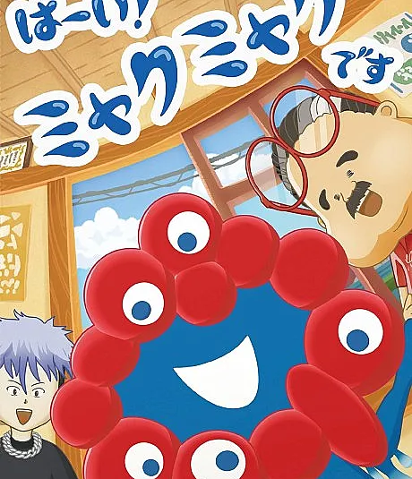 Haai! Myakumyaku desu