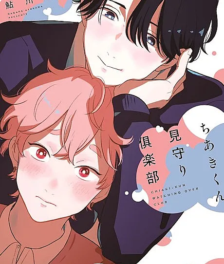 Chiaki-kun Mimamori Club