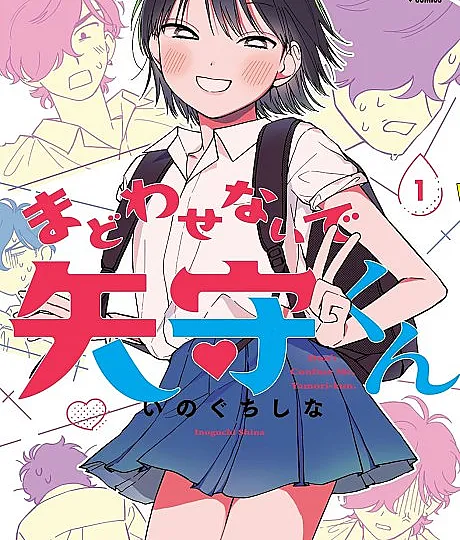Don't Confuse Me, Yamori-kun