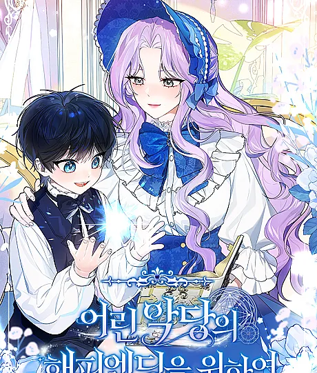 A Happy Ending for the Young Villain