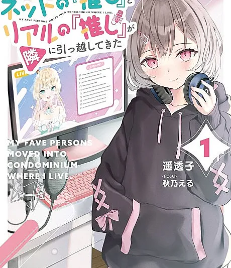 Net no "Oshi" to Real no "Oshi" ga Tonari ni Hikkoshite Kita