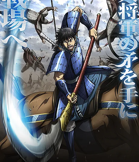Kingdom Season 6