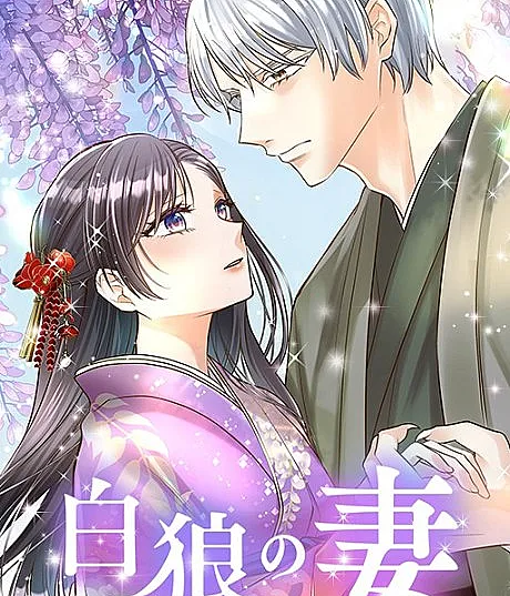 The White Wolf's Bride