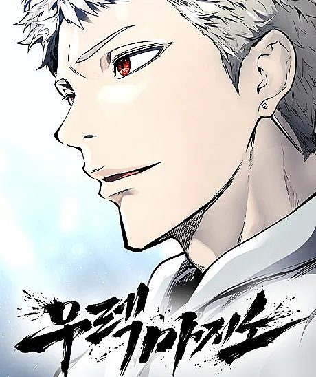 Tower of God: Urek Mazino