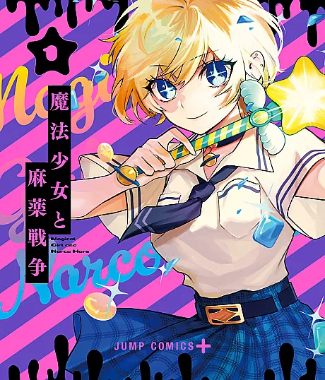 Magical Girl and Narco Wars