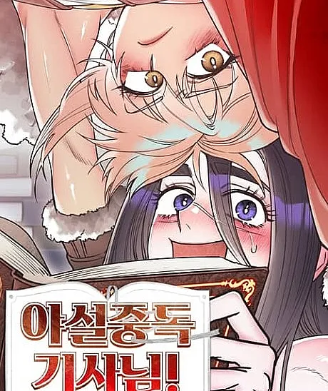 Cover image for Ladies at Her Service: A Knight Addicted to Adult Novels (Yaseoljungdokgisanim!; 야설중독기사님!; [주종관계 GL 단편선] 야설중독기사님!; [Master and Servant GL Anthology] Novel-Addicting Knight-nim!; [GL Short Story Collection of the Master-Subordinate Relationship] Mr. Novel Addiction!)