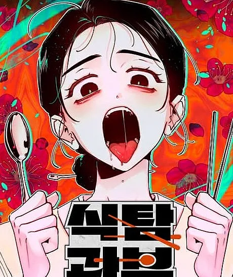 Cover image for Ladies at Her Service: Hungry Widow (Siktamgwabu; 식탐과?; [주종관계 GL 단편선] 식탐과?; [Master and Servant GL Anthology] Gluttonous Widow; [GL Short Story Collection of the Master-Subordinate Relationship] Gluttonous Widow)