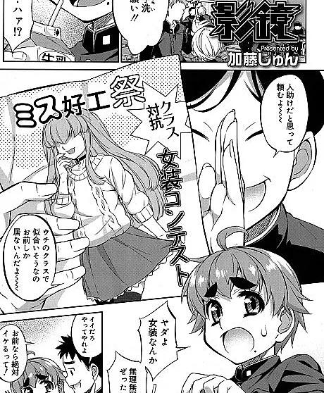 Cover image for Eikyou is a one-shot originally published in Koushoku Shounen Vol. 06. (Espelho de Sombras; Зеркало Теней; Ảnh Kính; Cermin Bayangan; Espejo de Sombras; 影鏡)