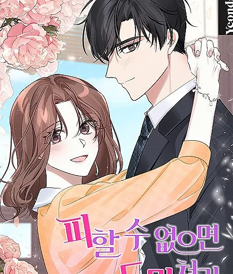 Cover image for Flee if You Can't Avoid It (Pihal Su Eopseumyeon Domangchyeora; 피할 수 없으면 도망쳐라; この恋、全力で回避します！)