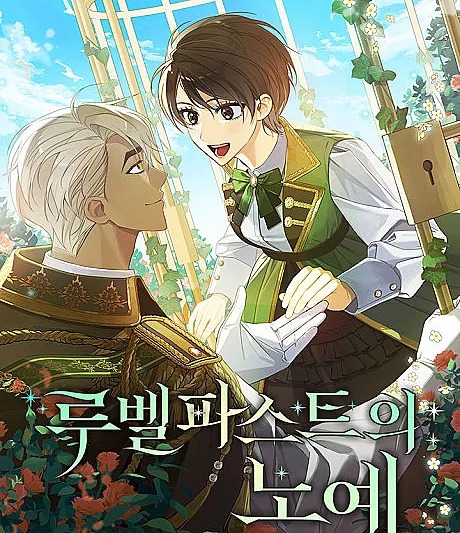 Cover image for Rubelfast-ui Noye (O Escravo de Rubelfast; Раб Рубелфаста; Nô Lệ Của Rubelfast; Budak Rubelfast; El Esclavo de Rubelfast; 루벨파스트의 노예; A Slave of Rubelfast)