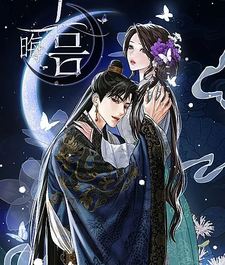 Cover image for Geumeum (그믐; New Moon; Dreamlike Illusion)