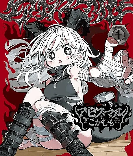 Cover image for Abysmal (Бездонный; Thăm Thẳm; Abismal; Abisumaru; アビスマル)