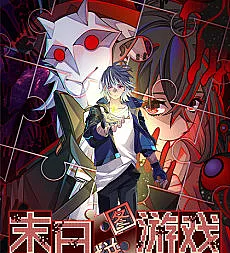 Doomsday Jigsaw Puzzle