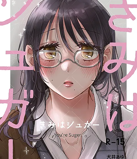 Cover image for You're Sugar (Kimi wa Sugar; きみはシュガー)