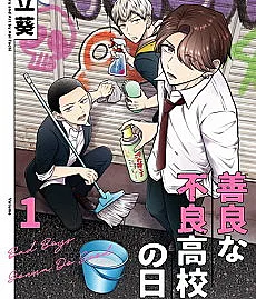 The Dependable Delinquents' Daily Lives