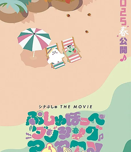 Synapusyu THE MOVIE: Pushu Hoppe Dancing PARTY