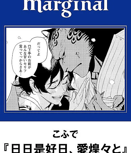 Nichinichi kore Koujitsu, Ai Koukou to