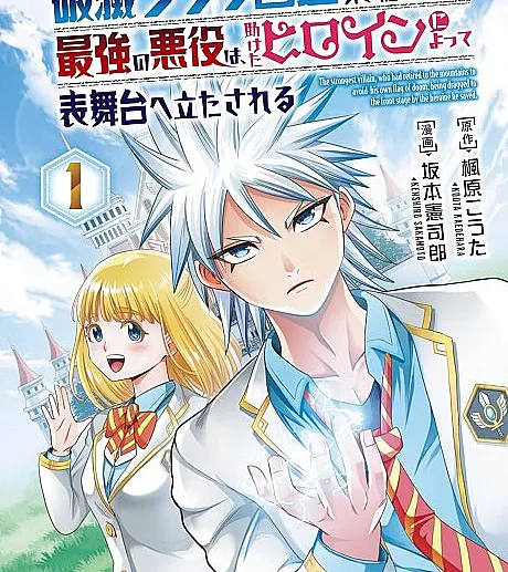 Hametsu Flag Kaihi no Tame Yamaoku e Hikikomotteita Saikyou no Akuyaku wa, Tasuketa Heroine ni Yotte Omotebutai e Tatasareru