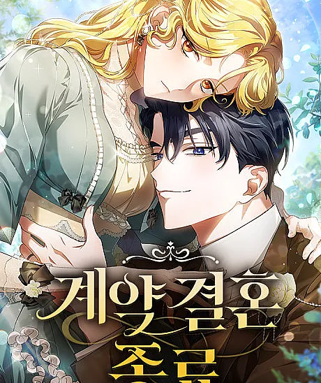 Our Contract Marriage Ends Here