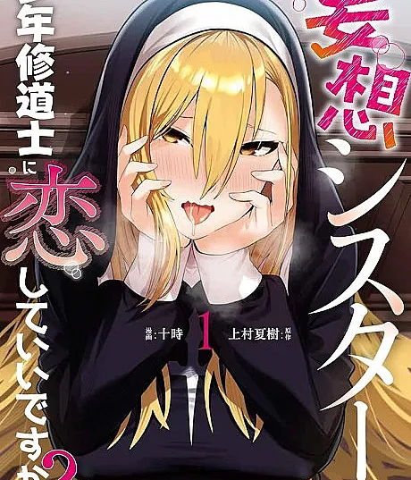 Mousou Sister Demo Shounen Shuudoushi ni Koishite Ii Desu ka?
