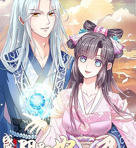 The Beloved Yin Yang Consort