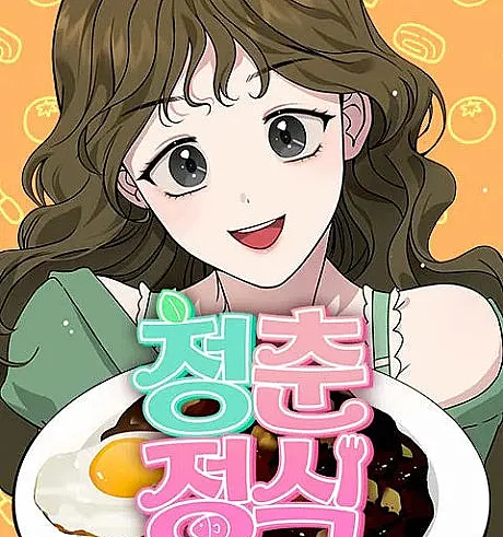 Cheongchunjeongsik