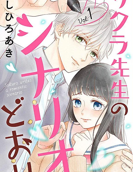 Sakura-sensei no Scenario Doori