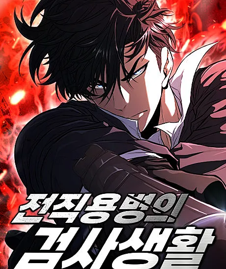The Ex-Mercenary Prosecutor