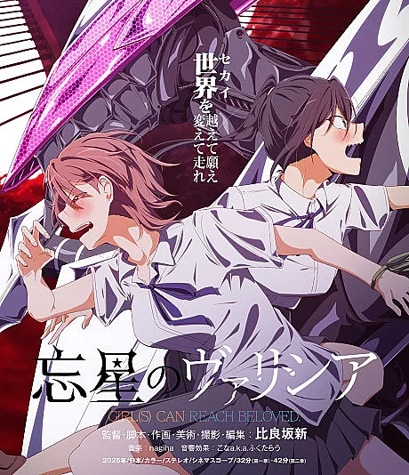 Bousei no Volicia Dai Ni Shou: Gunjou