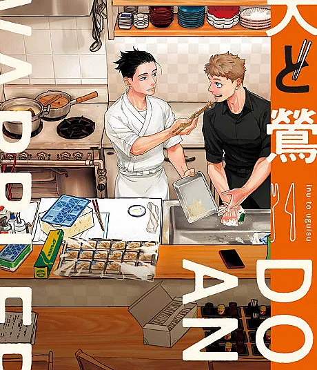 Inu to Uguisu