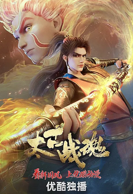 Taigu Zhan Hun