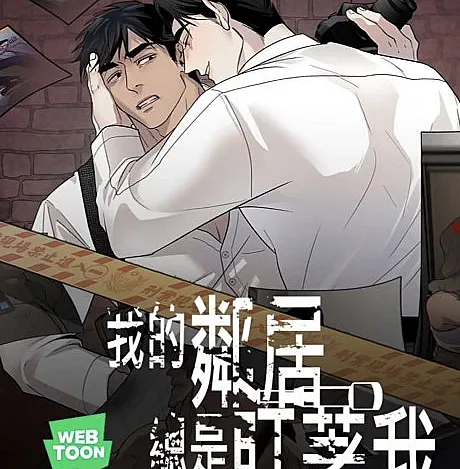 Wo De Linju Zong Shi Dingzhe Wo