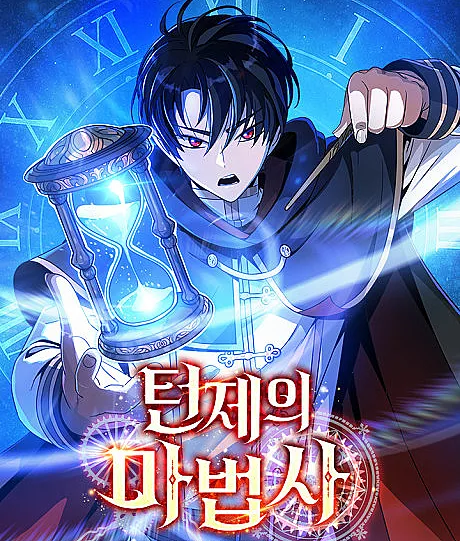 The Turn-Based Mage