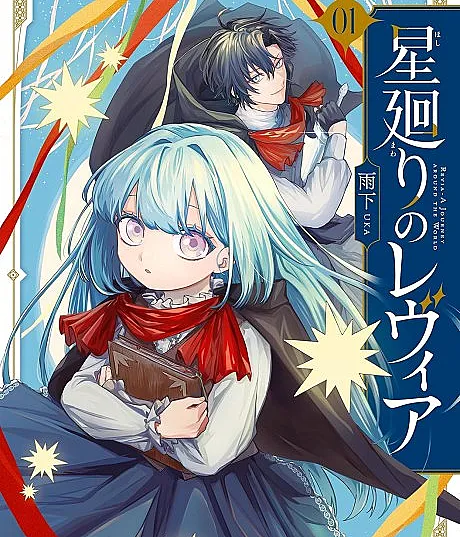 Hoshimawari no Revia