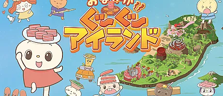 Onaka ga Guuguu Island