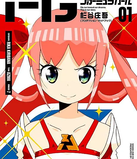 FG: Formula Girl