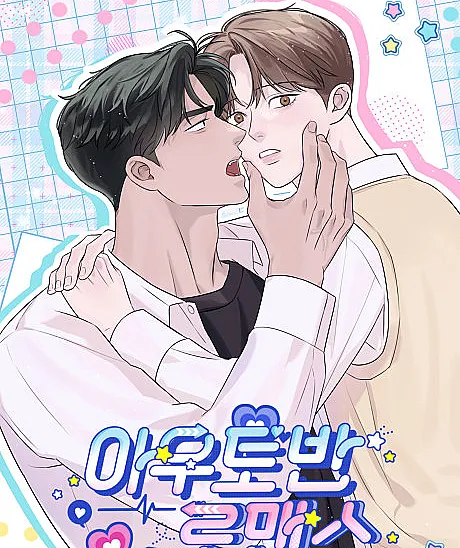 Cover image for Autobahn Romance (Romance na Autobahn; Романтика на автобане; Tình Yêu Trên Autobahn; Romansa Autobahn; Romance en la Autobahn; Autoban Romeonseu; 아우토반 로맨스)