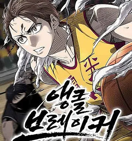 Cover image for Ankle Breaker (Quebra-Tornozelos; Ломатель лодыжек; Kẻ Phá Mắt Cá Chân; Pematah Pergelangan Kaki; Rompe Tobillos; Aengkeul Beureikeo; 앵클 브레이커)