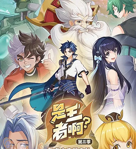 Shi Wang Zhe A? 3