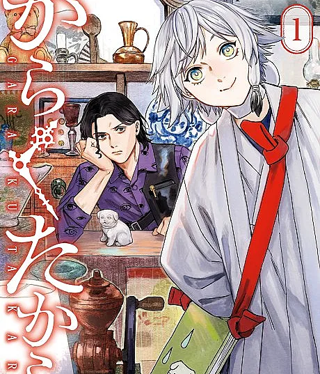 Garaku Takara