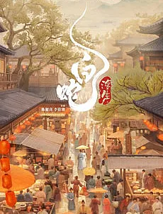 White Snake: Afloat