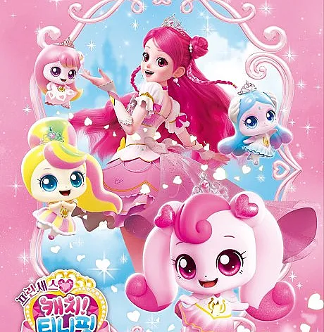 Princess Catch! Tiniping
