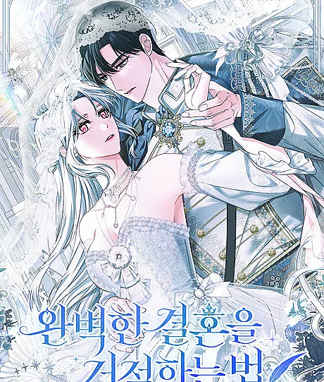 Cover image for How to Reject the Perfect Marriage (Wanbyeokan Gyeolhoneul Geojeolhaneun Beop; 완벽한 결혼을 거절하는 법; 完璧な結婚を断る方法; Wie man eine perfekte Ehe ablehnt; Comment refuser un mariage parfait; How to Reject a Perfect Marriage)